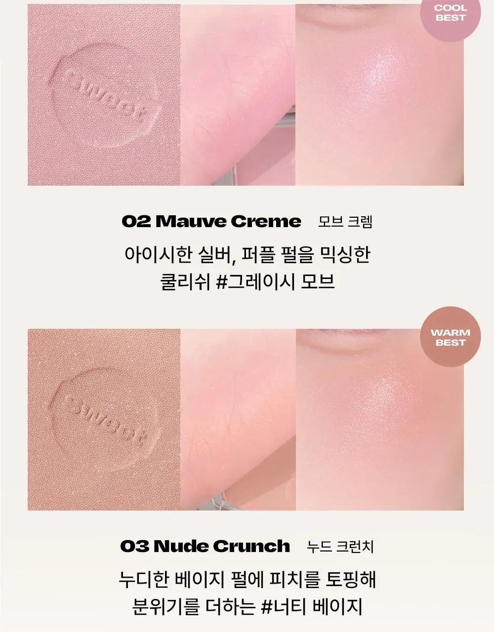 [망곰 콜라보] 얼터너티브스테레오 슈가 크런치 블러셔 5.2g (+브러시) 상세페이지 17